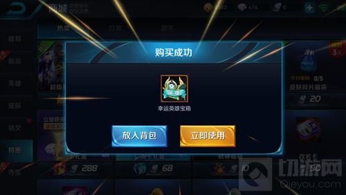王者荣耀SNK橘右京限时抽取 仅需要1200金币