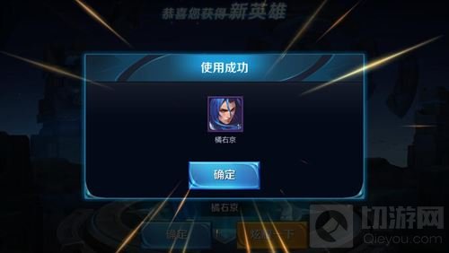 王者荣耀SNK橘右京限时抽取 仅需要1200金币