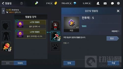 3D韩版DNF手游全宝石附魔翻译 助你更了解宝石