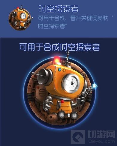 球球大作战神龙特惠宝箱出售价格及开出奖励