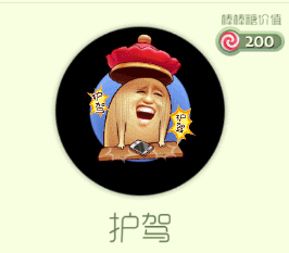 球球大作战护驾炫光皮肤获取途径及动态效果