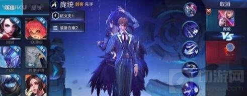 王者荣耀庞统死亡笔记图鉴 暗黑哥特风张扬个性