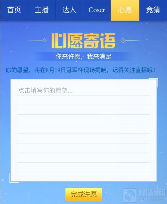 王者荣耀2017暑期盛典之荣耀大狂欢活动开启