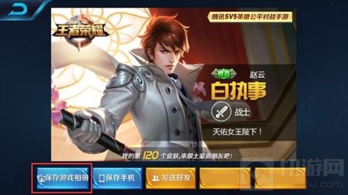 王者荣耀游戏相册有什么用 游戏相册灰度发布