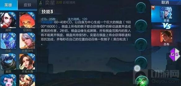 王者荣耀内测服新英雄爆料 弈星或离已开测