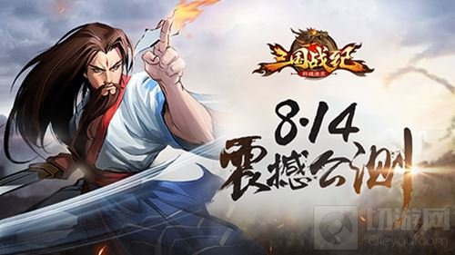 探秘《三国战纪群雄逐鹿》军团副本 BOSS降临