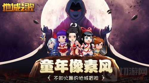 《拳皇命运》开播 主角乱入地城之歌开启冒险