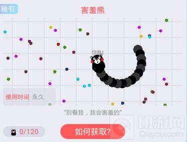 贪吃蛇大作战害羞熊所需碎片数量说明及图鉴