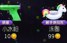 球球大作战双刷节专属礼物有哪些 礼物介绍