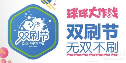 球球大作战双刷节主播大逃杀 万元大奖加冕逃杀之王