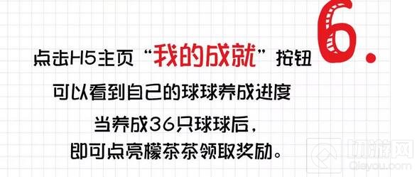 球球大作战檬茶茶养成记 绝版光环孢子等你赢