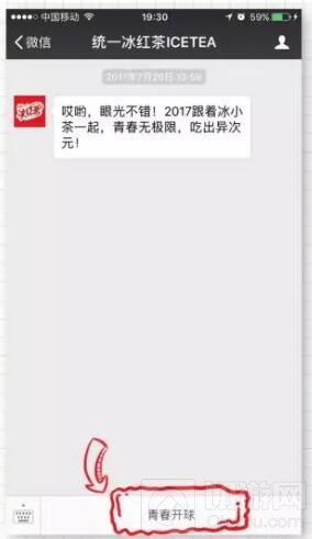 球球大作战冰红茶绝版孢子光环免费获取攻略