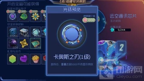 球球大作战钛金宝箱怎么得 钛金宝箱实用大全