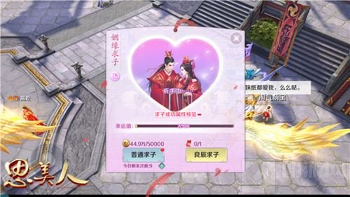 萌宝助阵笑傲荆楚 思美人手游暑期惊喜乐不停