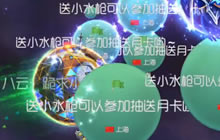 球球大作战八云解说 合作双刷大逃杀精彩视频