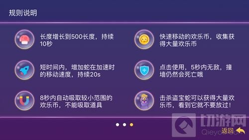 贪吃蛇大作战安卓开启赏金模式 谁是大赢家
