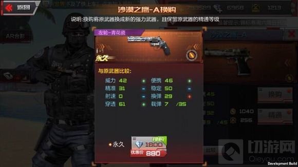 CF手游沙鹰换购流程 沙鹰换购全过程详细说明