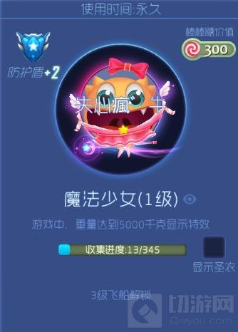 球球大作战钛金光环有哪些 钛金光环大全分享