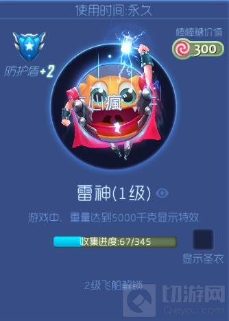 球球大作战钛金光环有哪些 钛金光环大全分享