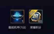 王者荣耀点券夺宝变积分夺宝 100金币可抽一次