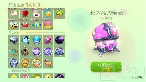 球球大作战圣光天使的材料在哪里获取更容易