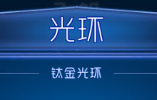 球球大作战钛金皮肤是什么意思 有什么作用