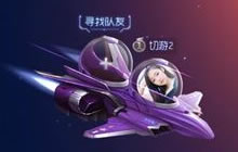 球球大作战飞船等级提高对存活时间有提升吗