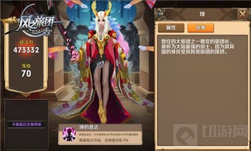 定制级魔幻策略巨作 风之旅团公测时间大曝光