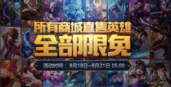 新皮肤暗隐猎兽者上架 王者荣耀暑期盛典不打烊