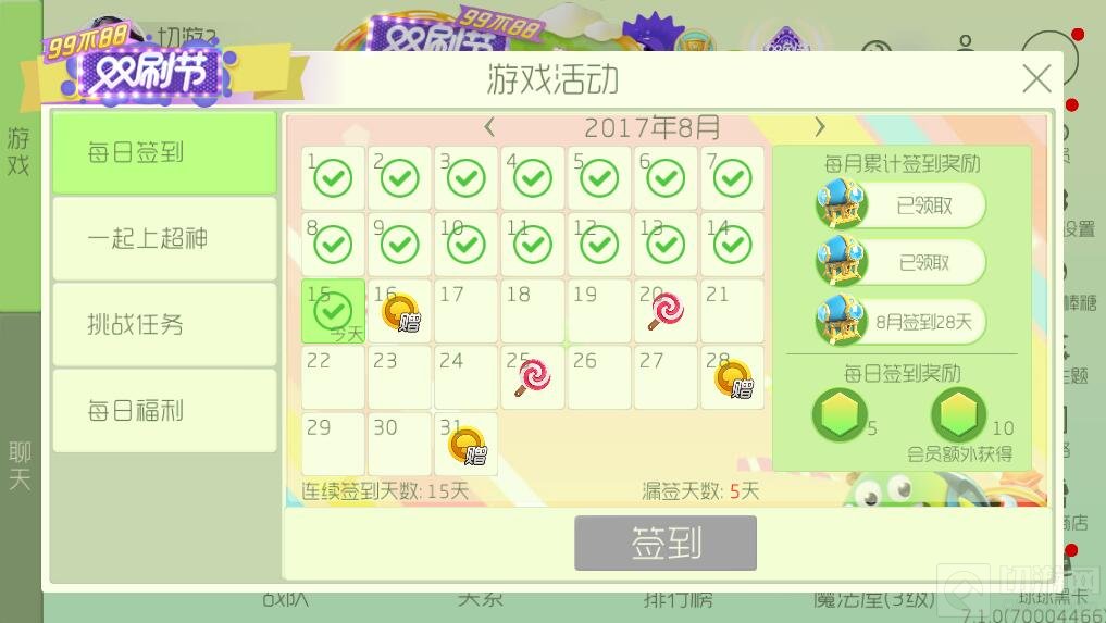 球球大作战最全棒棒糖获取途径更新 方式增多