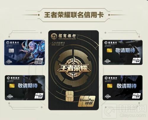 王者荣耀铠专属信用卡热血登场 帅出新天际