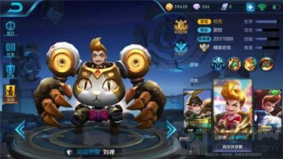王者荣耀刘禅带什么召唤师技能好 技能推荐