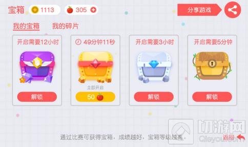 贪吃蛇大作战白银宝箱怎么得 宝箱获取途径