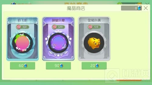 球球大作战魔晶商店是什么魔晶商店奖励一览
