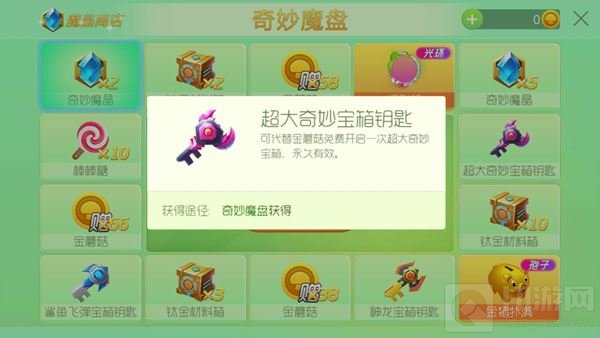 球球大作战奇妙魔盘怎么玩 可以抽取哪些奖品