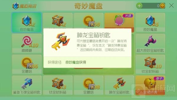 球球大作战奇妙魔盘怎么玩 可以抽取哪些奖品