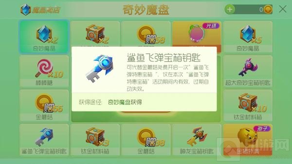球球大作战奇妙魔盘怎么玩 可以抽取哪些奖品