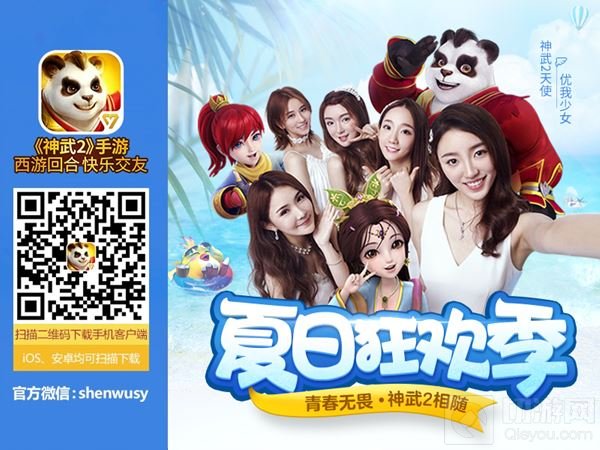 神武2手游帮派新功能曝光 聊天游戏轻松两不误