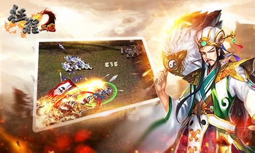 用你的才智主宰三国 征程三国今日已开启二测