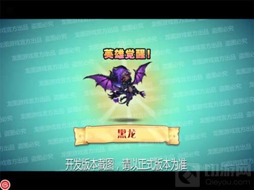 暴戾挥爪！ 小冰冰传奇八月魂匣黑龙撕裂灵魂