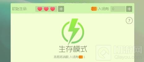 球球大作战生存模式获得圣衣材料奖励规律汇总
