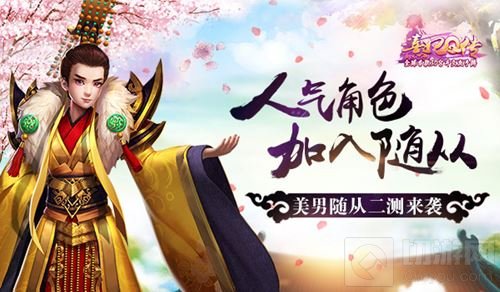心愿达成！熹妃Q传人气美男子怡亲王加入随从