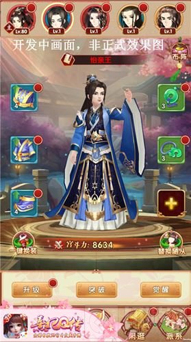 心愿达成！熹妃Q传人气美男子怡亲王加入随从