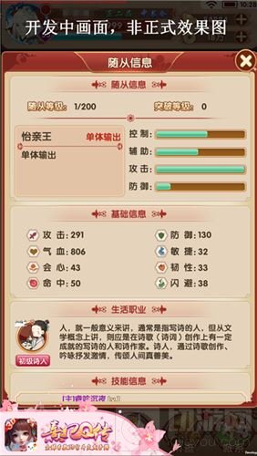 心愿达成！熹妃Q传人气美男子怡亲王加入随从