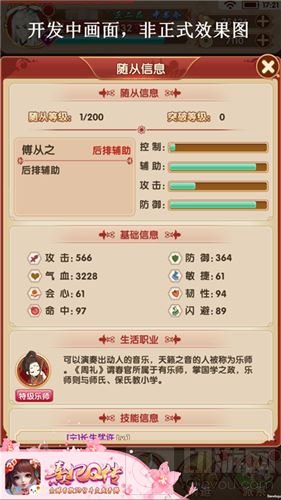 心愿达成！熹妃Q传人气美男子怡亲王加入随从