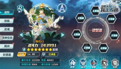 龙王传说手游祈愿天使降临 最强治疗系魂师登场