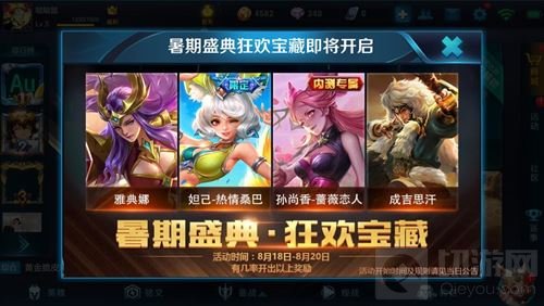 王者荣耀暑期盛典狂欢宝藏入口为什么我看不到