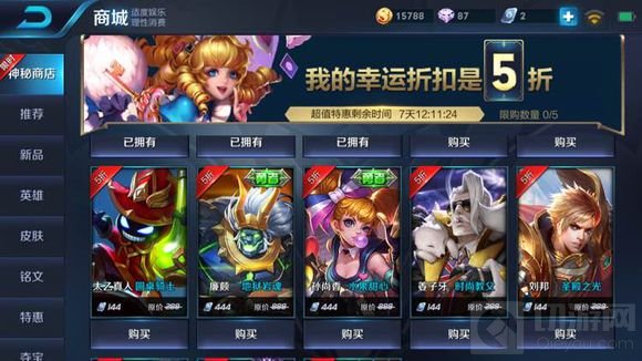 王者荣耀为什么没有神秘商店 神秘商店在哪
