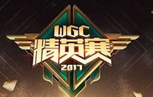 王者荣耀第四届WGC8.18报名 竞逐KPL资格+百万大奖