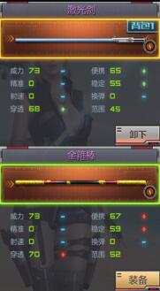 CF手游激光剑好不好用 激光剑与金箍棒对比